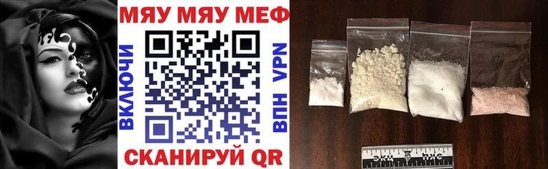 Мефедрон VHQ  купить наркотик  Багратионовск 