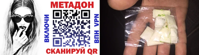 МЕТАДОН methadone  Багратионовск 