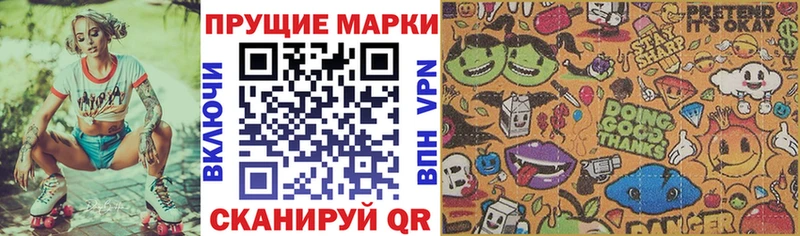 Наркотические марки 1,8мг  Багратионовск 